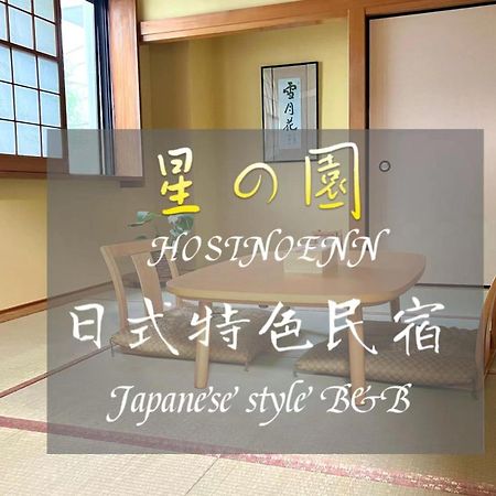 池袋新宿涩谷三地埼京线9分至16分直达 可住2人至10人 星の園 도쿄 외부 사진