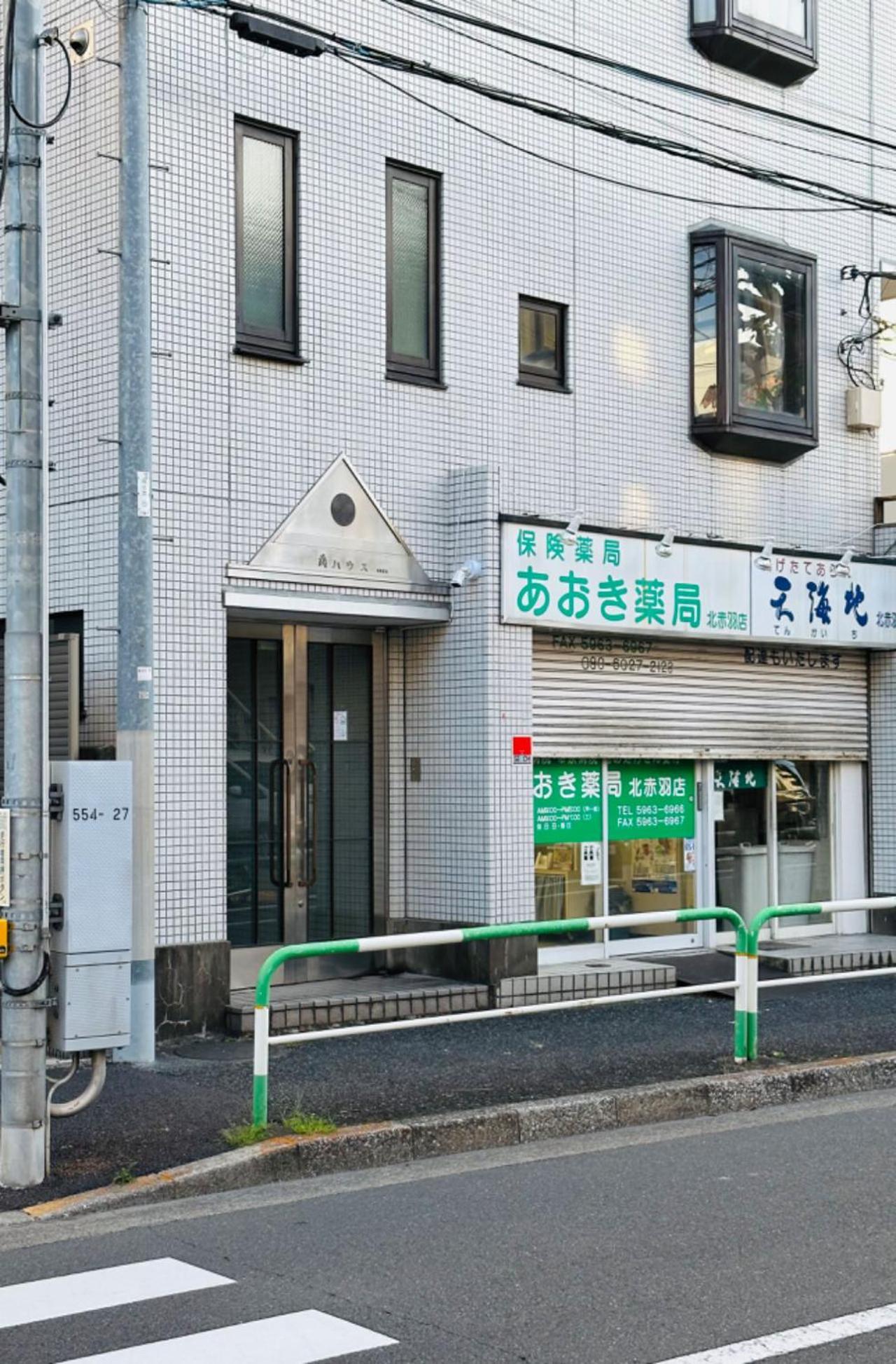 池袋新宿涩谷三地埼京线9分至16分直达 可住2人至10人 星の園 도쿄 외부 사진